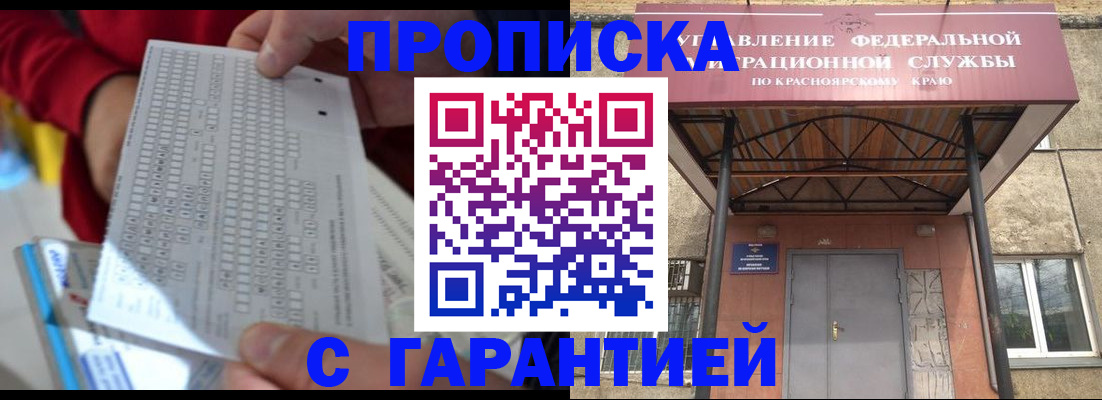 где прописаться в Большом Камне