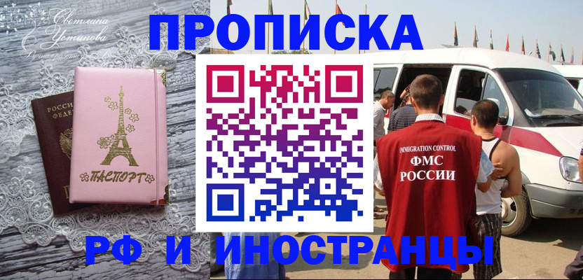 прописка поиск в Большом Камне