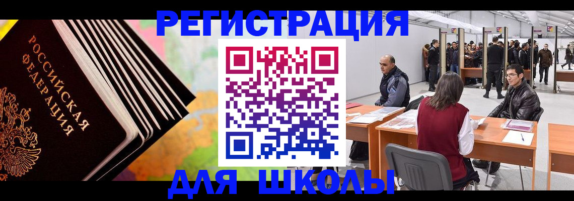 временная регистрация гарантия в Большом Камне