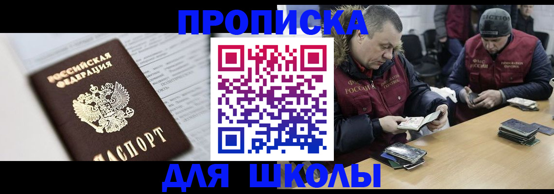 временная регистрация собственник в Большом Камне