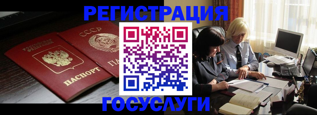 регистрация в Большом Камне