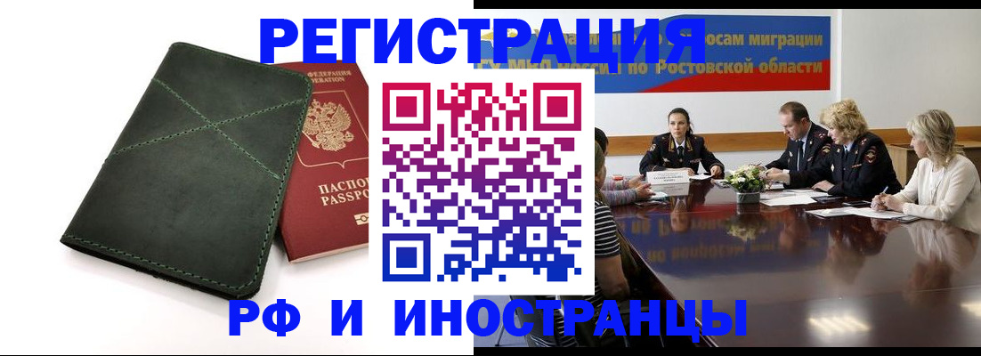 где прописаться в Большом Камне