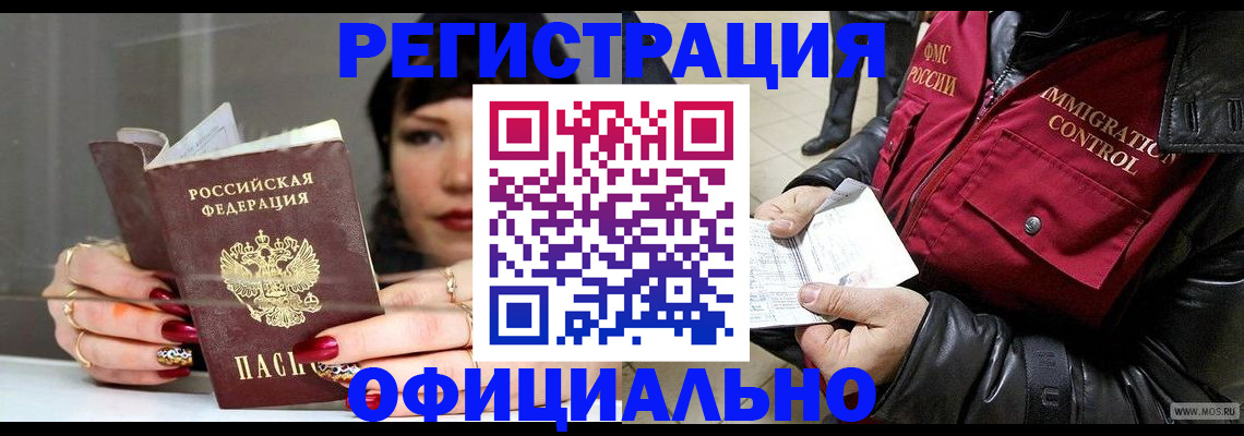 где прописаться в Большом Камне