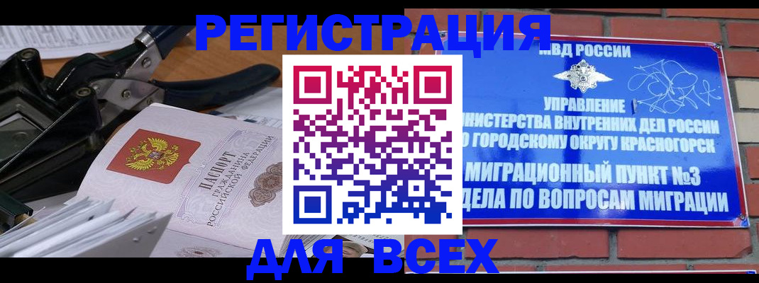 временная регистрация госуслуги в Большом Камне